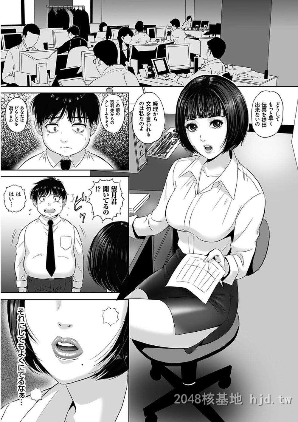 [日文][成年コミック][MON-MON]今宵、妻が晒されて…[DL版]2第0页 作者:Publisher 帖子ID:290970 TAG:动漫图片,卡通漫畫,2048核基地