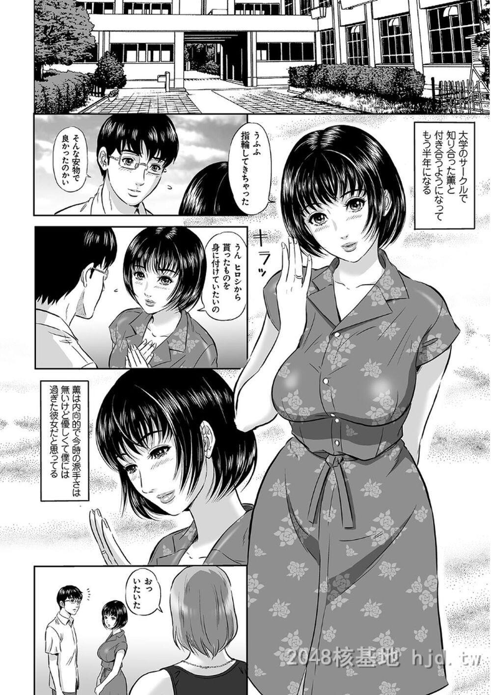 [日文][成年コミック][MON-MON]今宵、妻が晒されて…[DL版]4第0页 作者:Publisher 帖子ID:290972 TAG:动漫图片,卡通漫畫,2048核基地