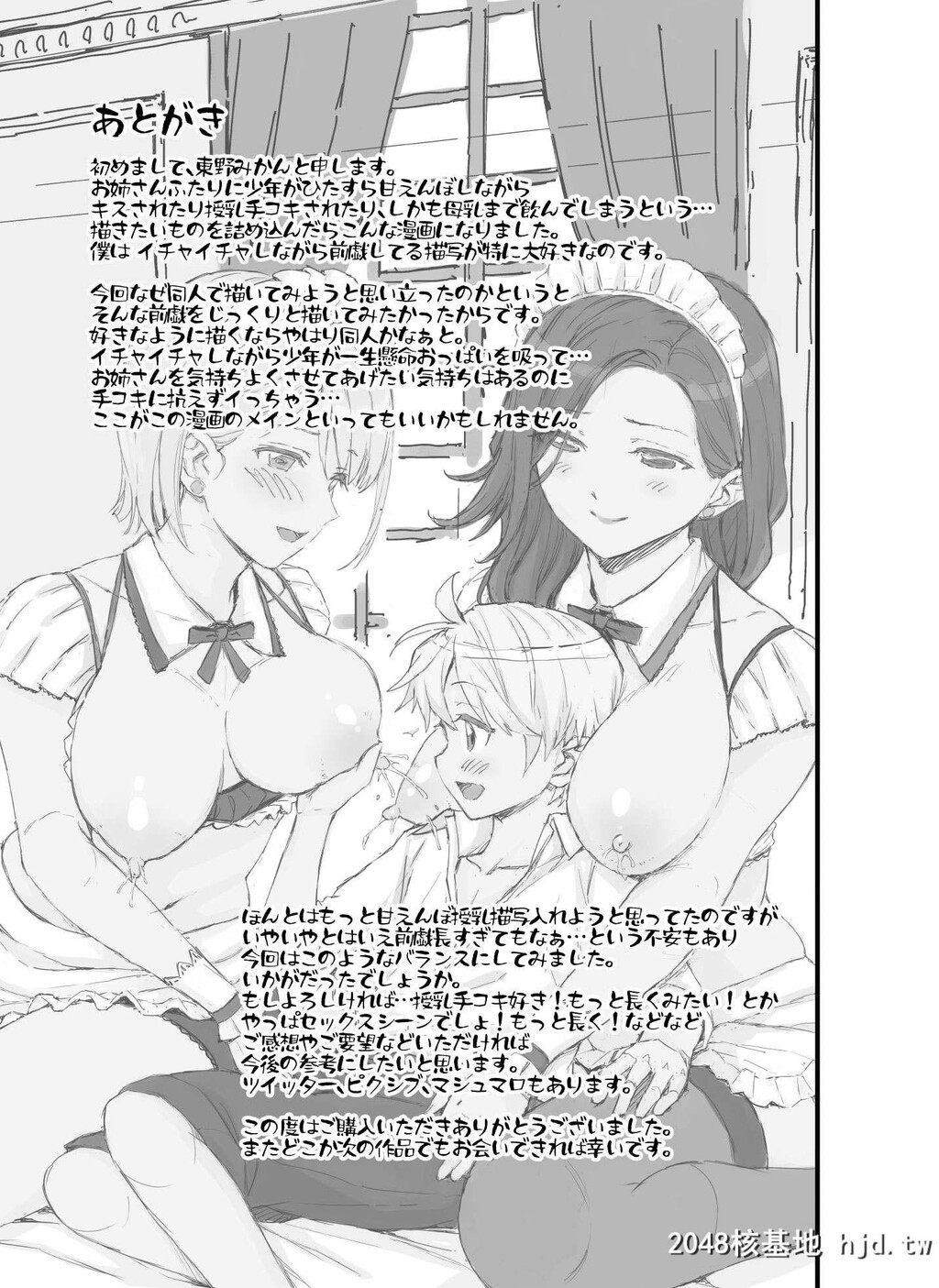 ぼっちゃまはおっぱい母乳でお戯れ[39P]第0页 作者:Publisher 帖子ID:291605 TAG:动漫图片,卡通漫畫,2048核基地