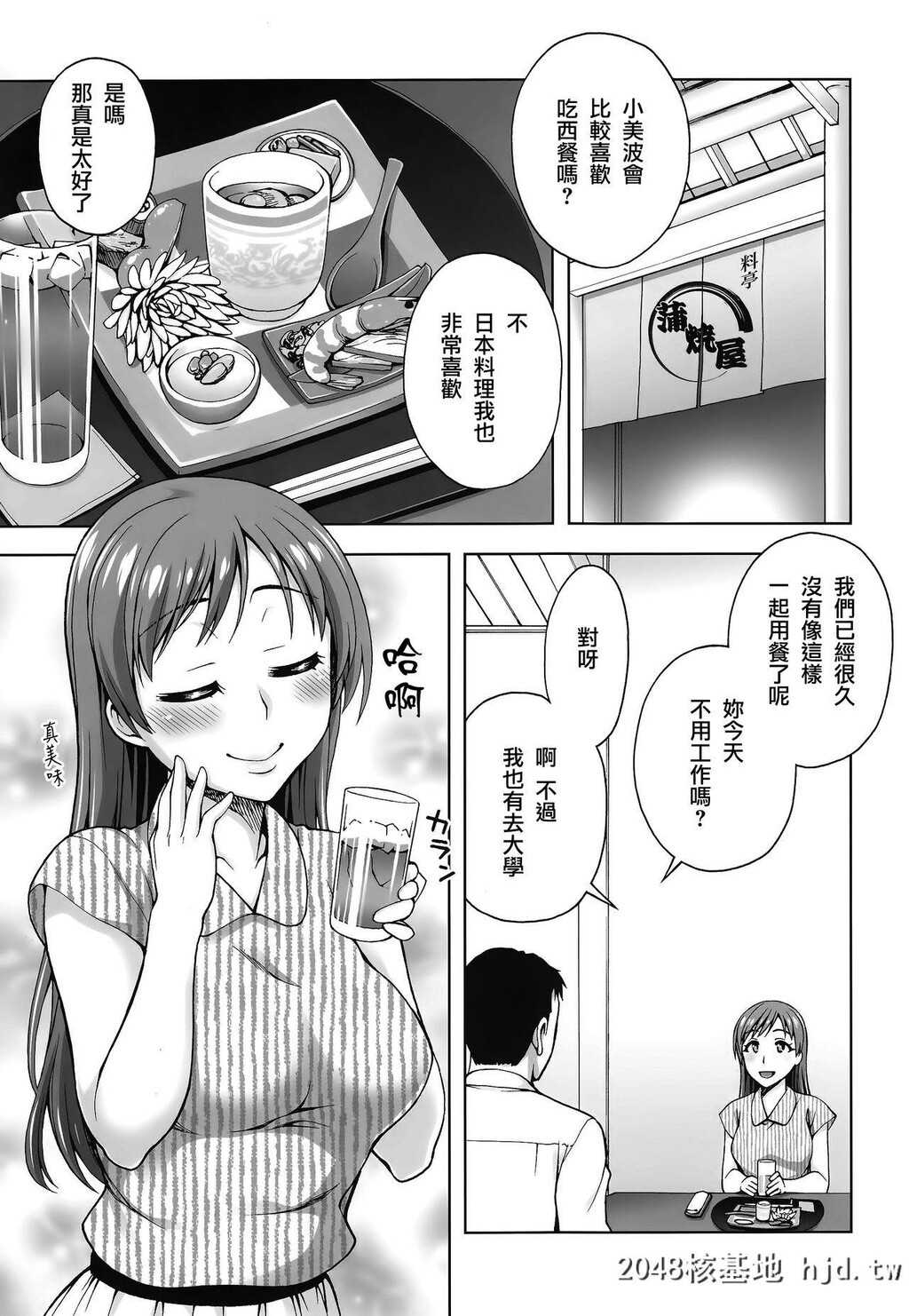 彼女の素顔[24P]第0页 作者:Publisher 帖子ID:291608 TAG:动漫图片,卡通漫畫,2048核基地