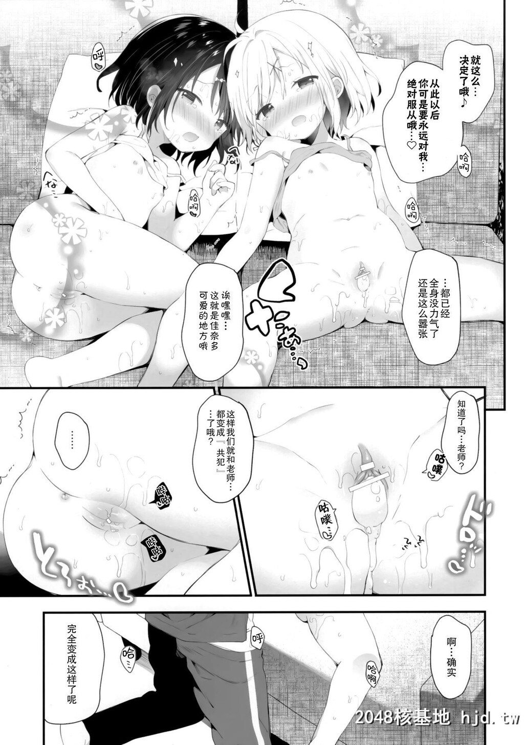 双子ちゃんには逆らえないっ![上巻][35P]第0页 作者:Publisher 帖子ID:292267 TAG:动漫图片,卡通漫畫,2048核基地