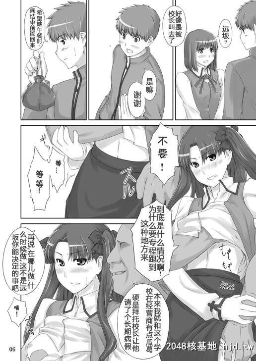 远坂家ノ家计事情二[19P]第0页 作者:Publisher 帖子ID:292274 TAG:动漫图片,卡通漫畫,2048核基地