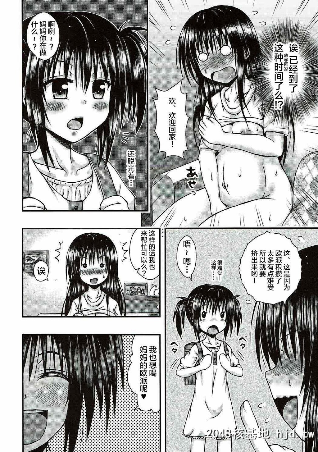 唯ママは欲求不満[ToLOVEる-とらぶる-][34P]第0页 作者:Publisher 帖子ID:292132 TAG:动漫图片,卡通漫畫,2048核基地