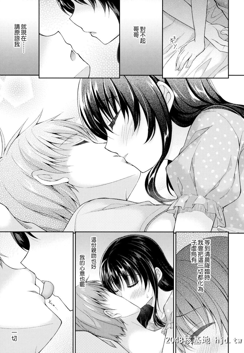 明日、兄が结婚する。[22P]第0页 作者:Publisher 帖子ID:292128 TAG:动漫图片,卡通漫畫,2048核基地