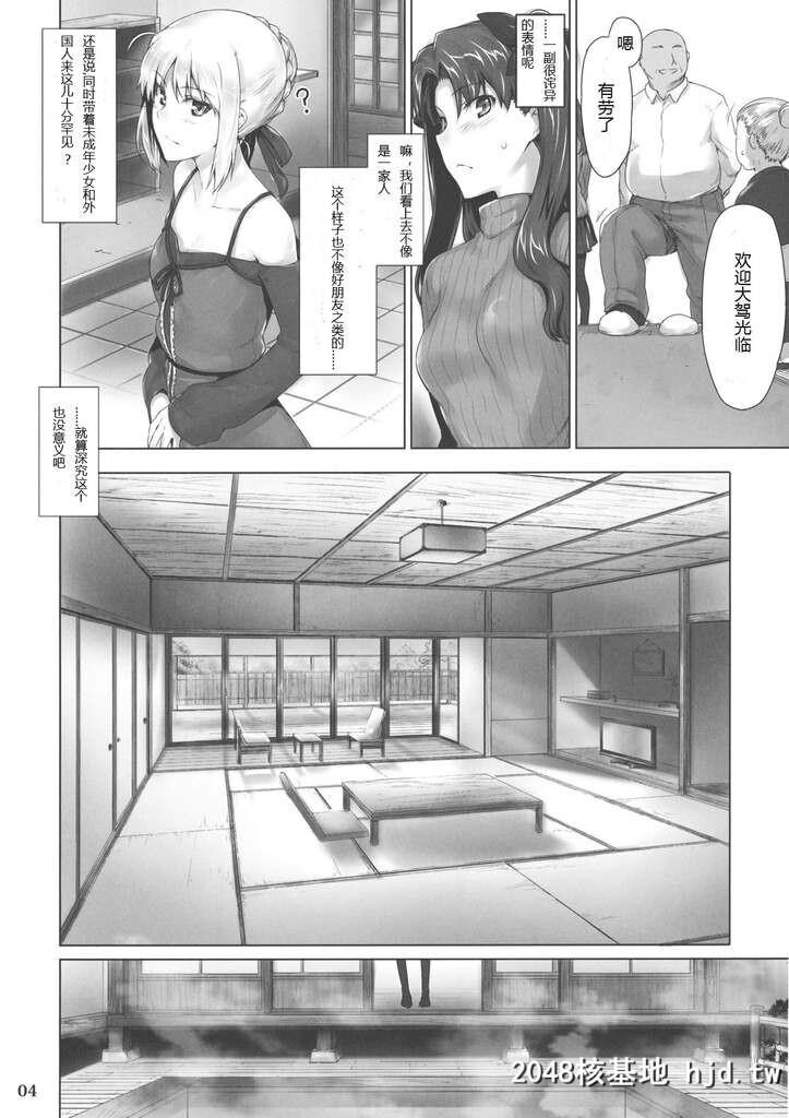 远坂家ノ家计事情八[49P]第0页 作者:Publisher 帖子ID:292394 TAG:动漫图片,卡通漫畫,2048核基地