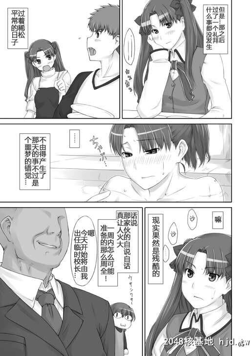 远坂家ノ家计事情二[19P]第0页 作者:Publisher 帖子ID:292274 TAG:动漫图片,卡通漫畫,2048核基地