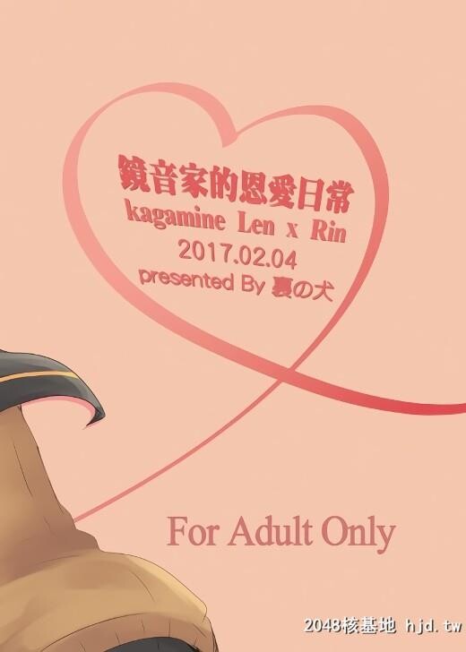 镜音家的恩爱日常[VOCALOID][22P]第0页 作者:Publisher 帖子ID:291991 TAG:动漫图片,卡通漫畫,2048核基地