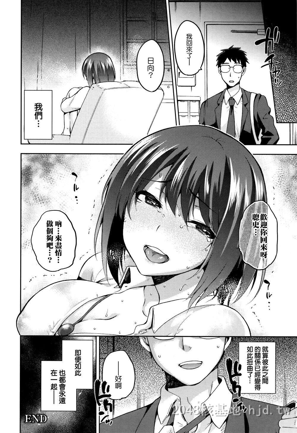 [中文][kiasa]HinataNTRism[Chinese][我尻故我在个人汉化]4第0页 作者:Publisher 帖子ID:292275 TAG:动漫图片,卡通漫畫,2048核基地