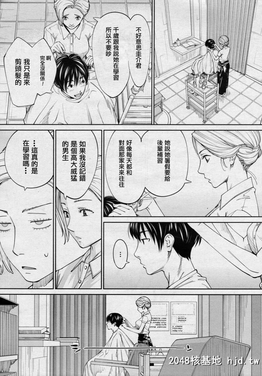 [世徒ゆうき]千歳-chitose-第四话[COMIC梦幻転生2020年8月号][中国翻訳]第0页 作者:Publisher 帖子ID:292778 TAG:动漫图片,卡通漫畫,2048核基地