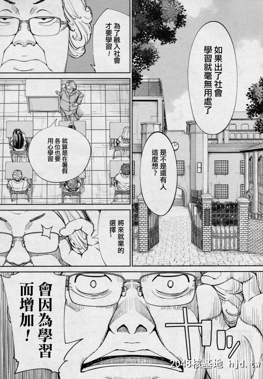 [世徒ゆうき]千歳-chitose-第四话[COMIC梦幻転生2020年8月号][中国翻訳]第0页 作者:Publisher 帖子ID:292778 TAG:动漫图片,卡通漫畫,2048核基地