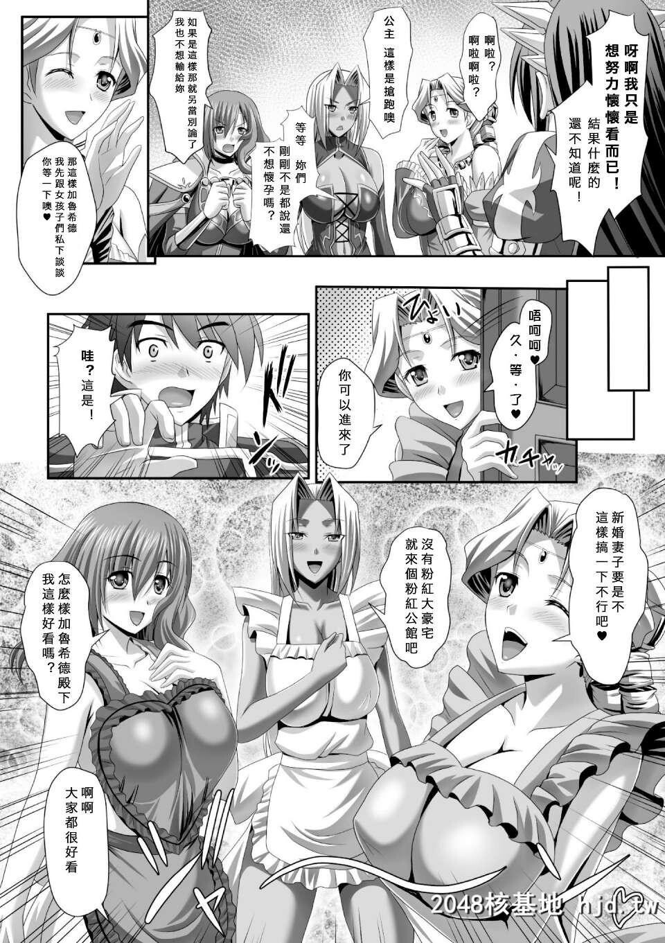 [神保玉兰&amp;竹内けん][ハーレムウェディングTheSweetHoneymoon]第0页 作者:Publisher 帖子ID:292775 TAG:动漫图片,卡通漫畫,2048核基地