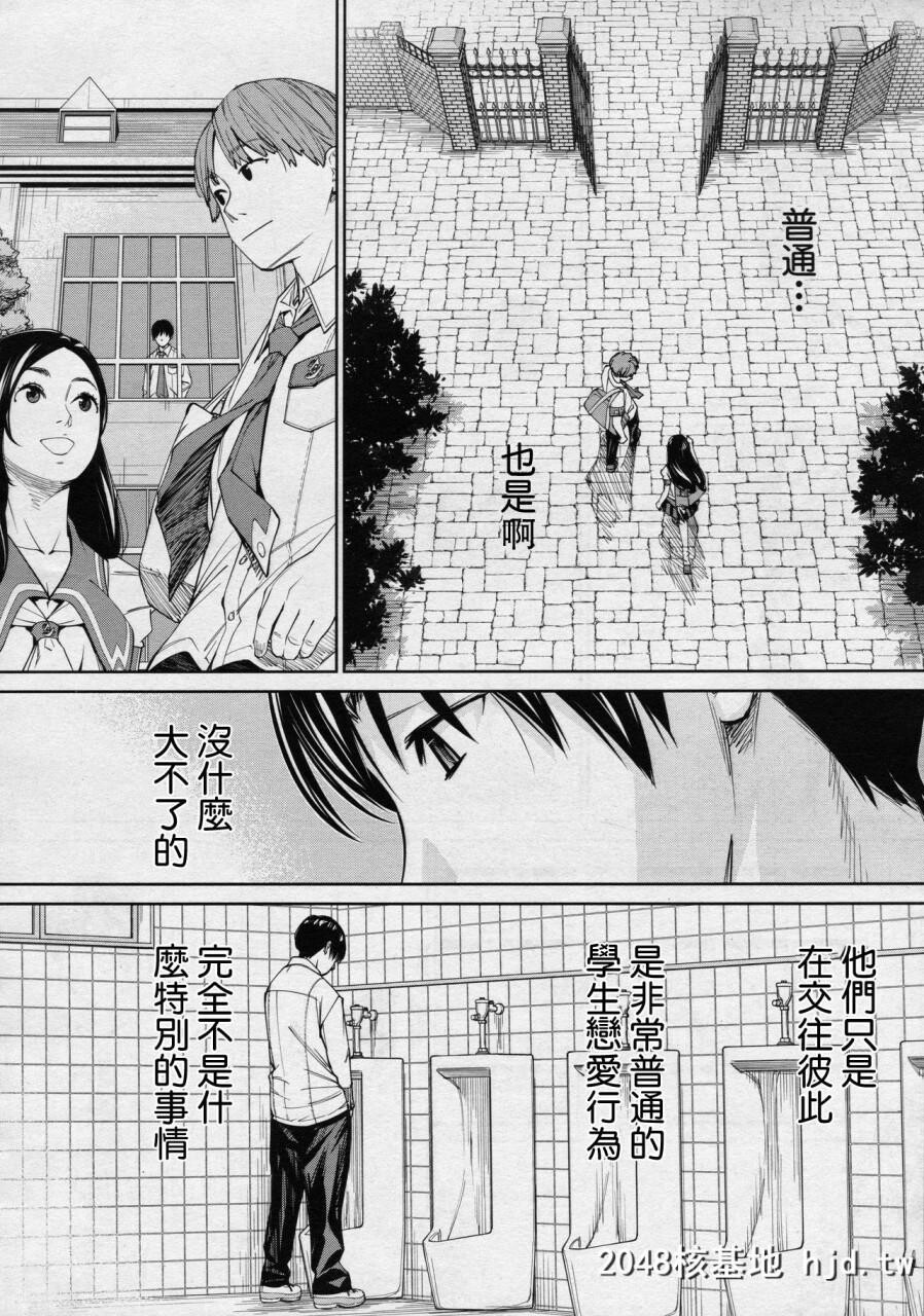 [世徒ゆうき]千歳-chitose-第四话[COMIC梦幻転生2020年8月号][中国翻訳]第0页 作者:Publisher 帖子ID:292778 TAG:动漫图片,卡通漫畫,2048核基地