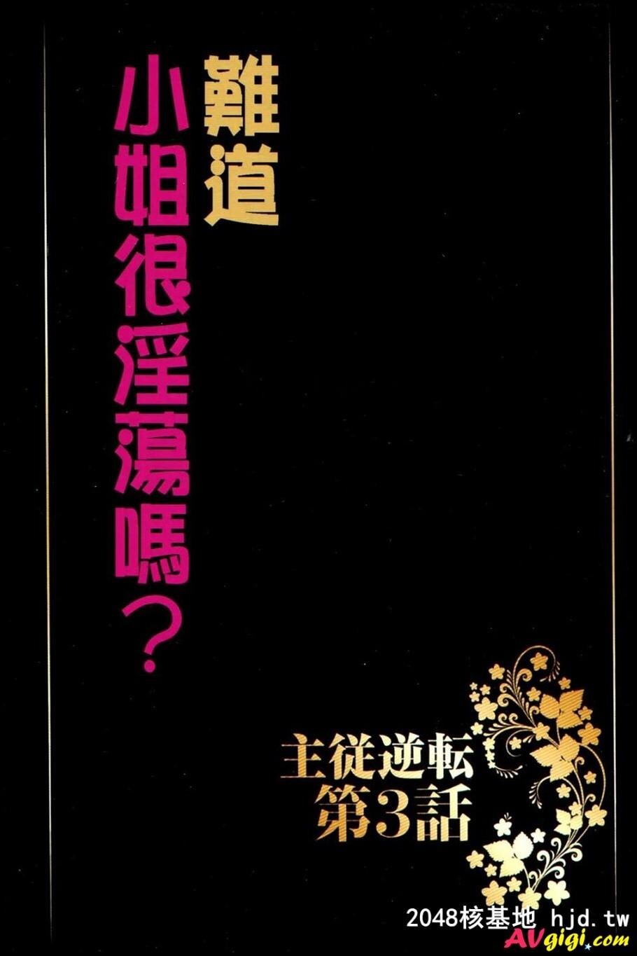 孃样は淫乱でいらっしゃいますか？[全彩]第0页 作者:Publisher 帖子ID:292777 TAG:动漫图片,卡通漫畫,2048核基地