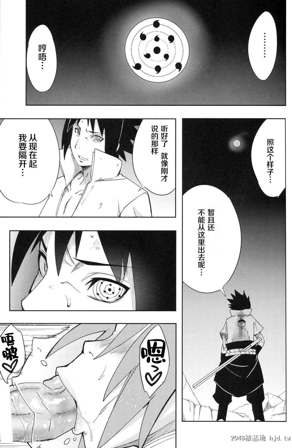 [中文][からきし佣兵団真雅[砂原渉]七班のひまつぶし[NARUTO-ナルト-][38P]第0页 作者:Publisher 帖子ID:292779 TAG:动漫图片,卡通漫畫,2048核基地