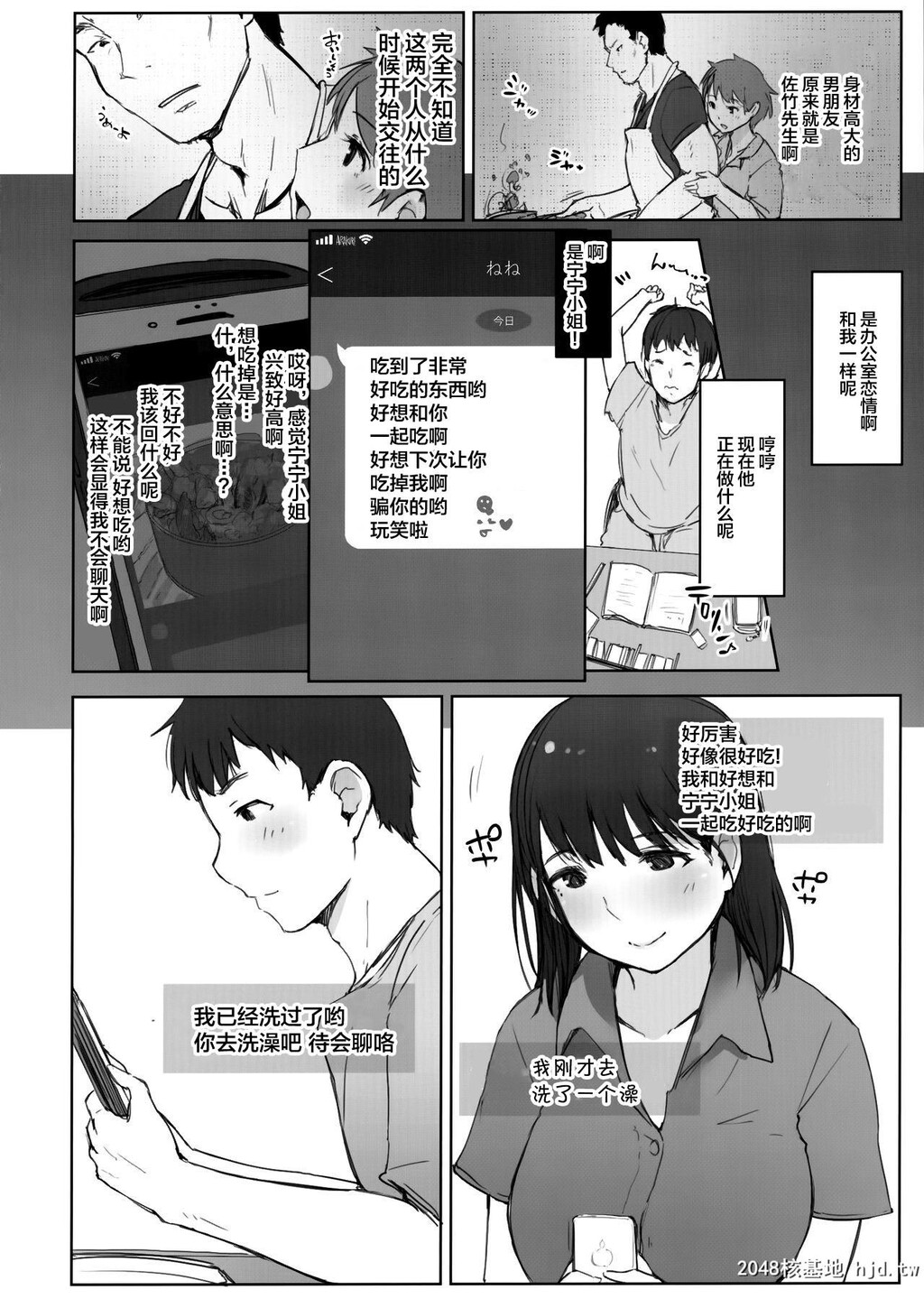 [中文][あらくれた者たち[あらくれ]]はじめての彼女がバイト先の怖い男性社员においしくいただかれちゃった话[43P]第0页 作者:Publisher 帖子ID:292901 TAG:动漫图片,卡通漫畫,2048核基地