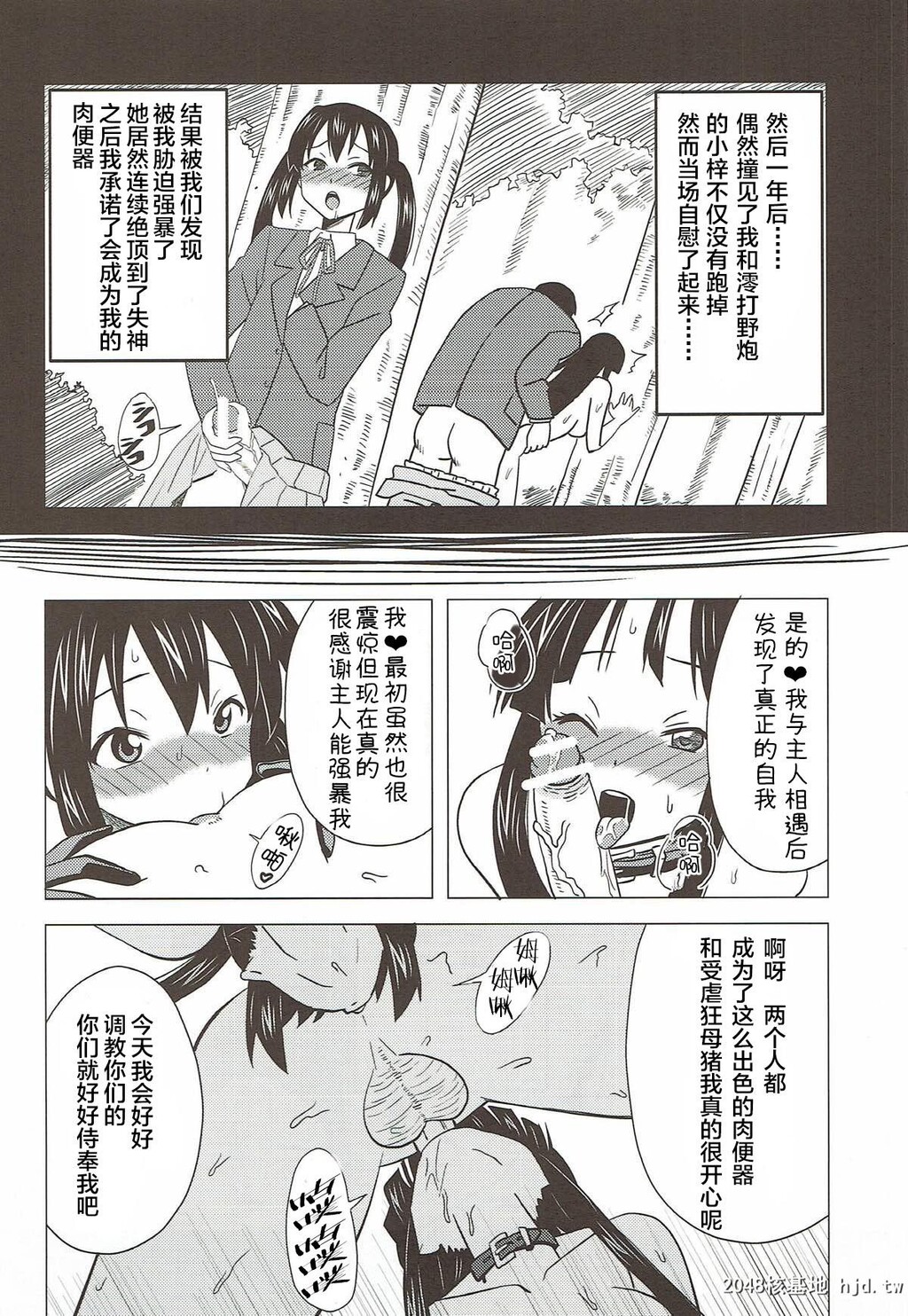 [中文][扶她][NekomimiKanon]]FutaMasoAzuMio[K-ON][26P]第0页 作者:Publisher 帖子ID:292903 TAG:动漫图片,卡通漫畫,2048核基地