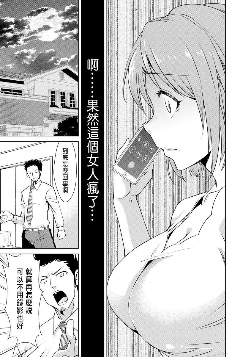 [黑白]令子的ntr日记2[24P]第0页 作者:Publisher 帖子ID:292905 TAG:动漫图片,卡通漫畫,2048核基地