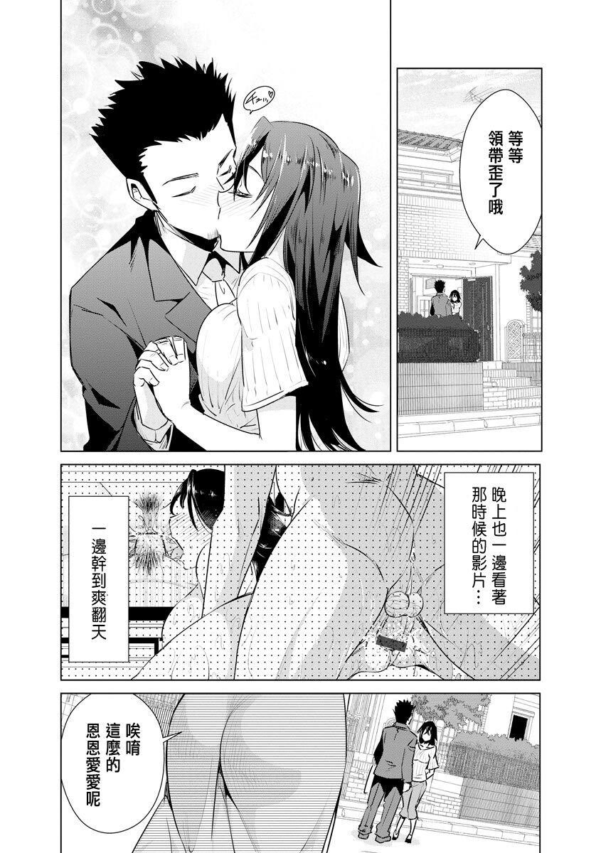 [黑白]令子的NTR日记1[24P]第0页 作者:Publisher 帖子ID:292906 TAG:动漫图片,卡通漫畫,2048核基地