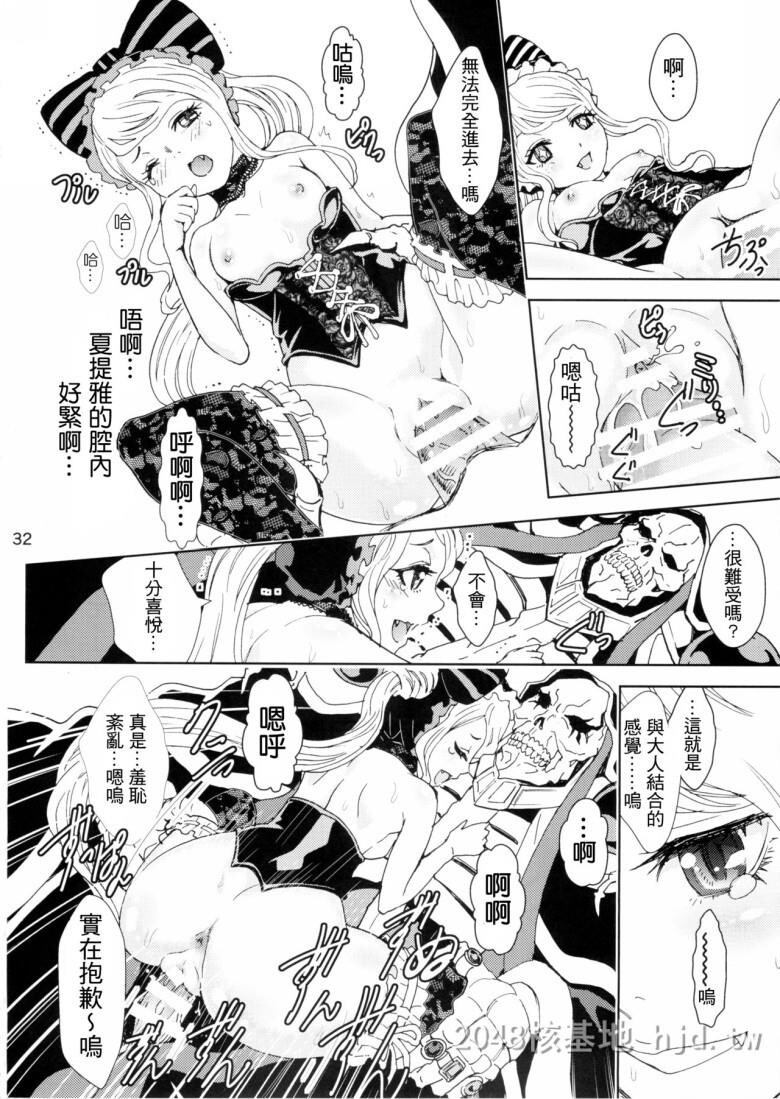 [中文][黑白/彩]动漫同人OverloadUndead不死者之王[28P]第0页 作者:Publisher 帖子ID:293450 TAG:动漫图片,卡通漫畫,2048核基地